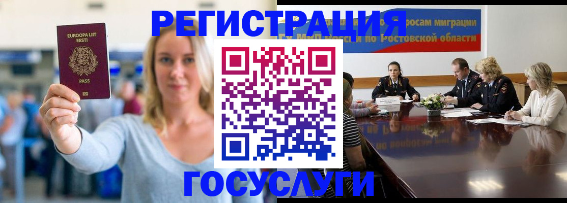 прописка для кредита в Абакане