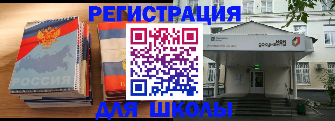 прописка паспорт в Абакане
